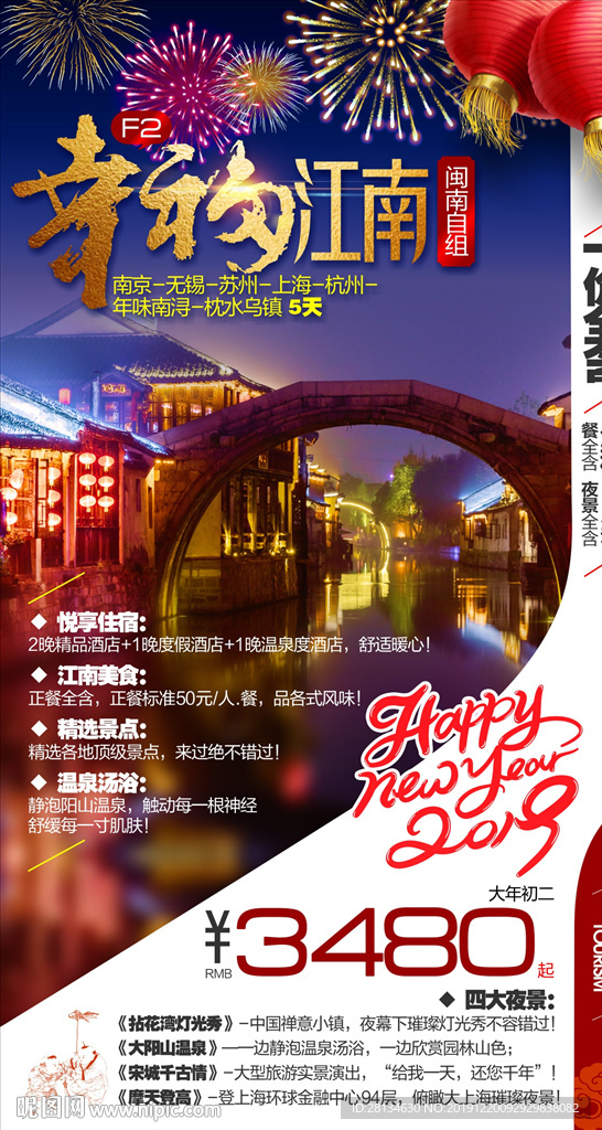 江南