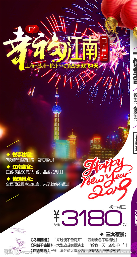 江南