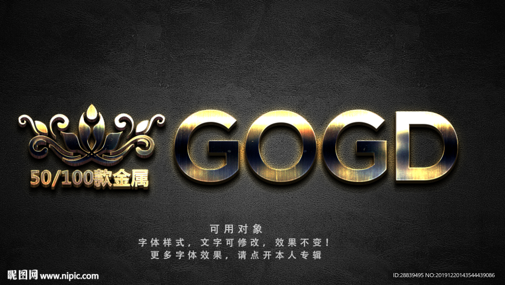 金色立体字