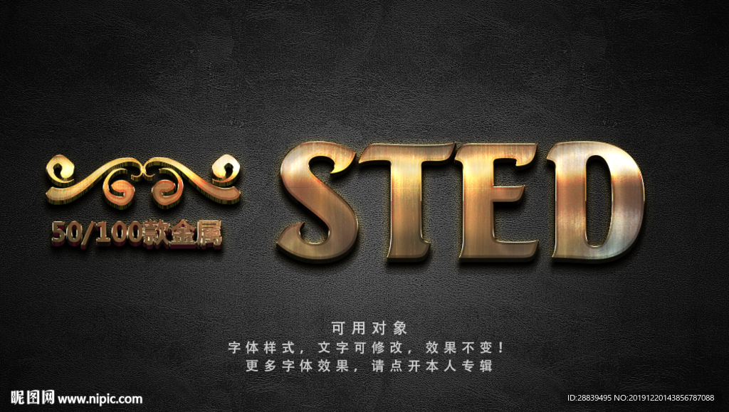 金色金属字