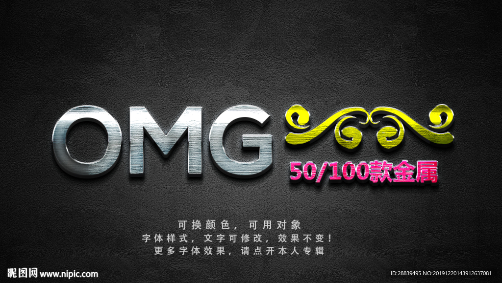 银色特效字