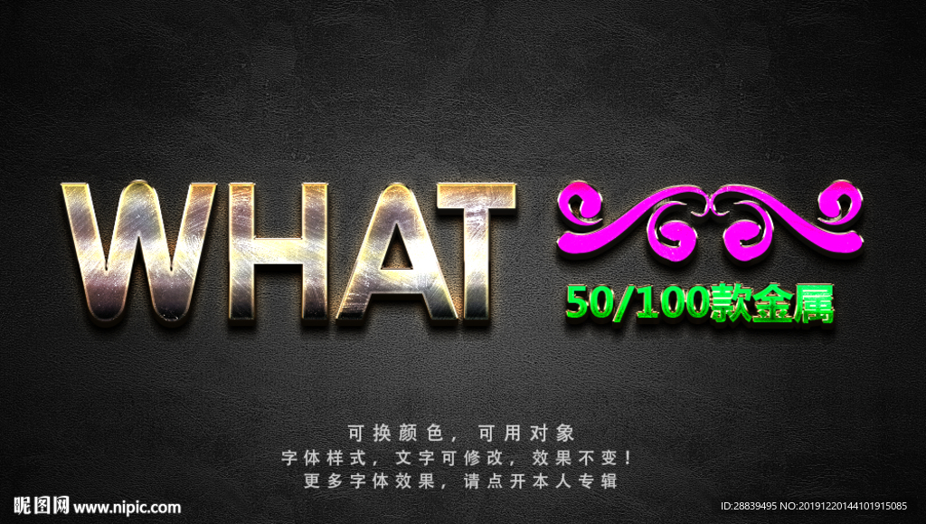 金色立体字