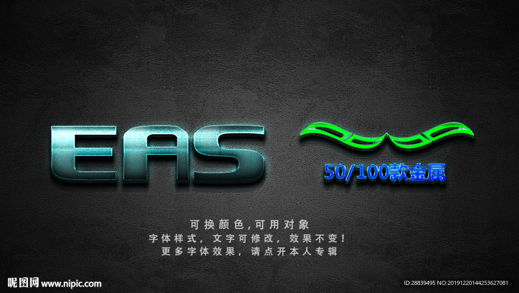 金属立体字
