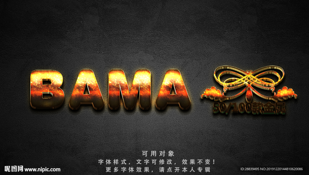 金字