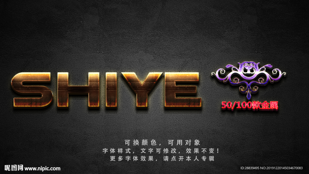 金色立体字