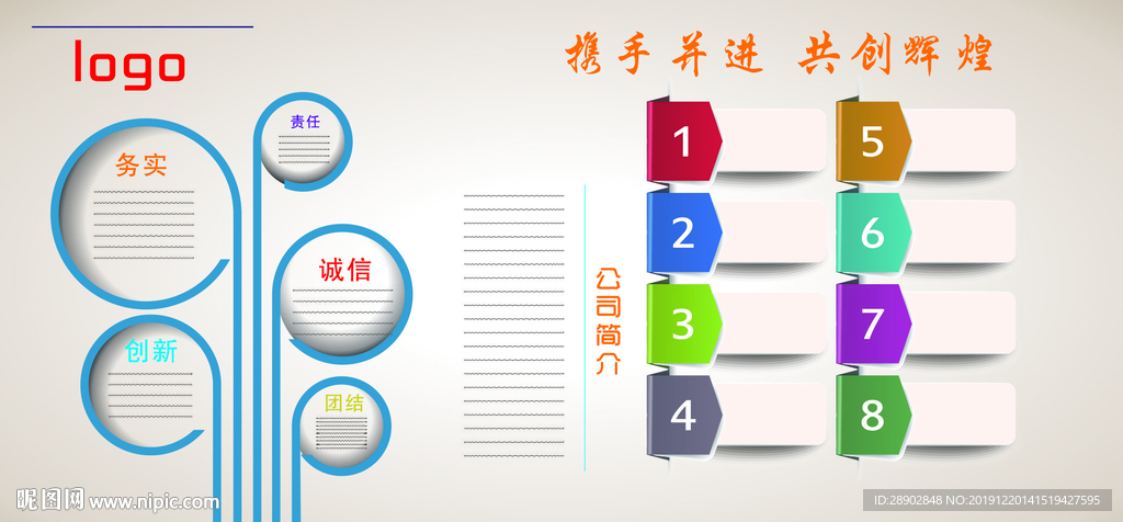 企业文化