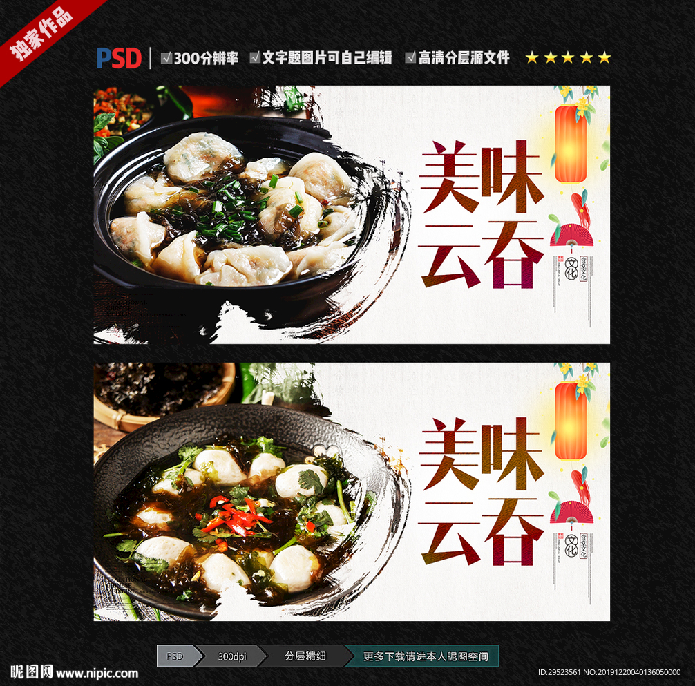 云吞