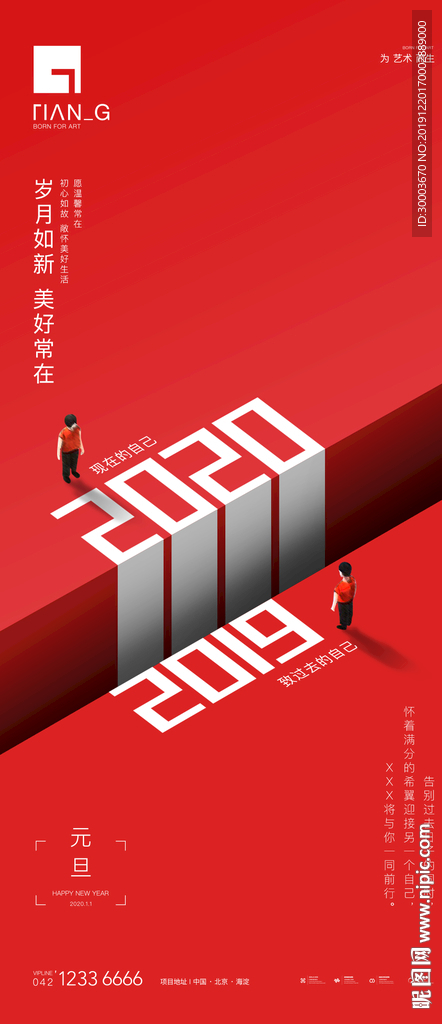 元旦