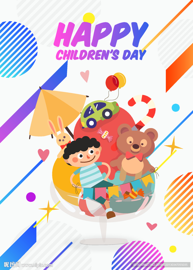 儿童节海报