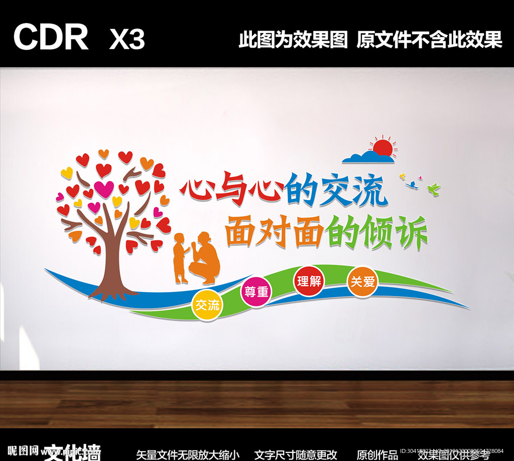 心理咨询室
