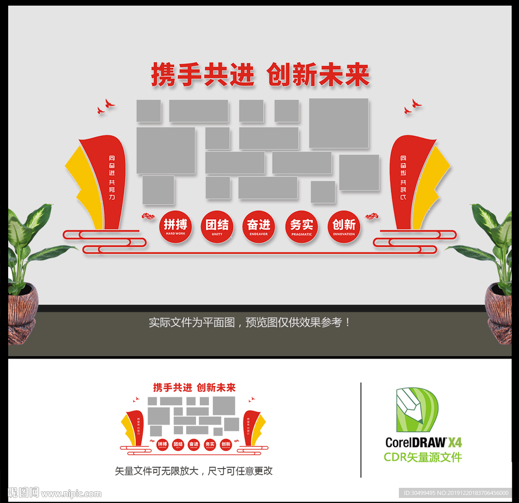 员工照片墙