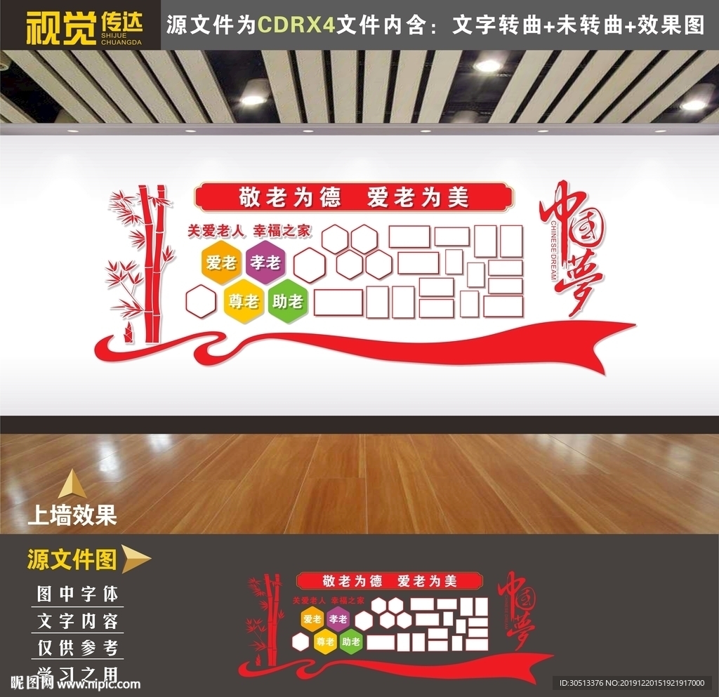 养老文化 养老照片墙 养老背景