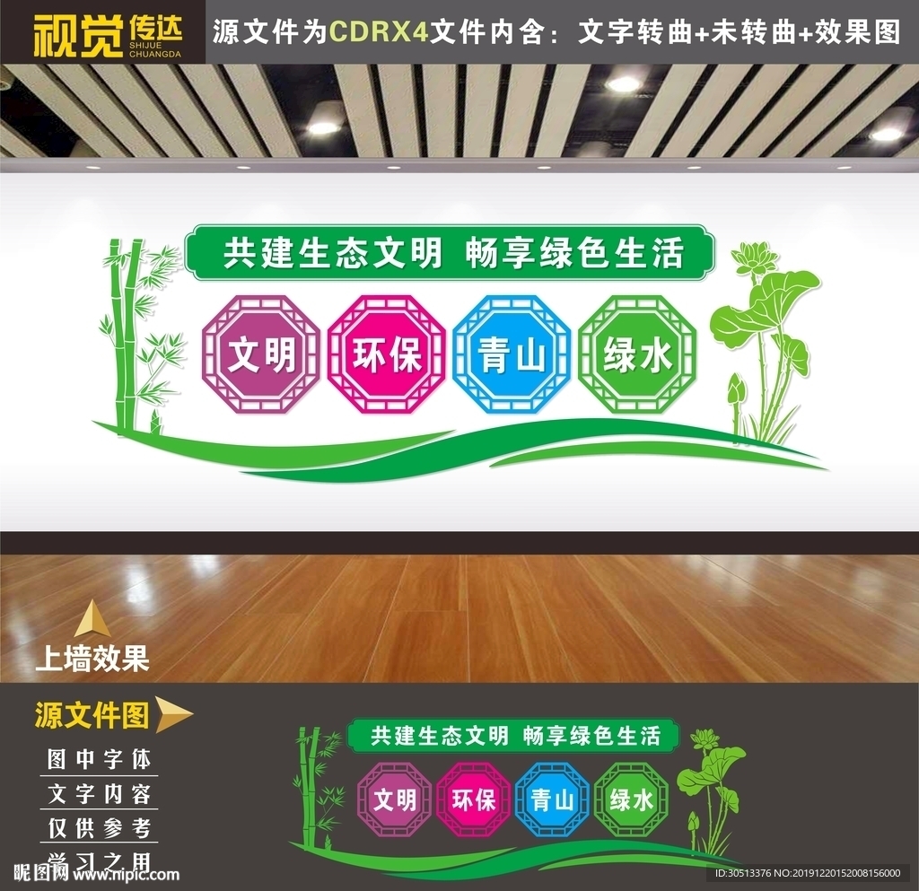 创建文明城市