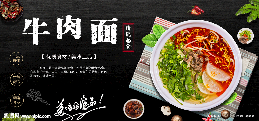 现代简约餐饮牛肉面工装背景墙