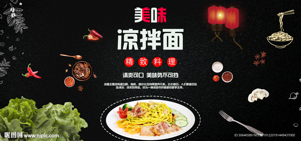 现代简约餐饮凉拌面工装背景墙