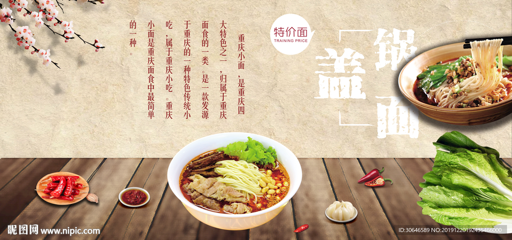 手绘复古餐饮锅盖面背景墙