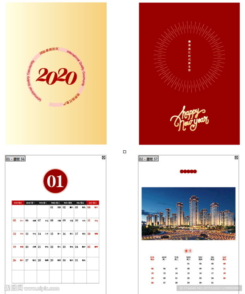 2020台历日历竖版图片