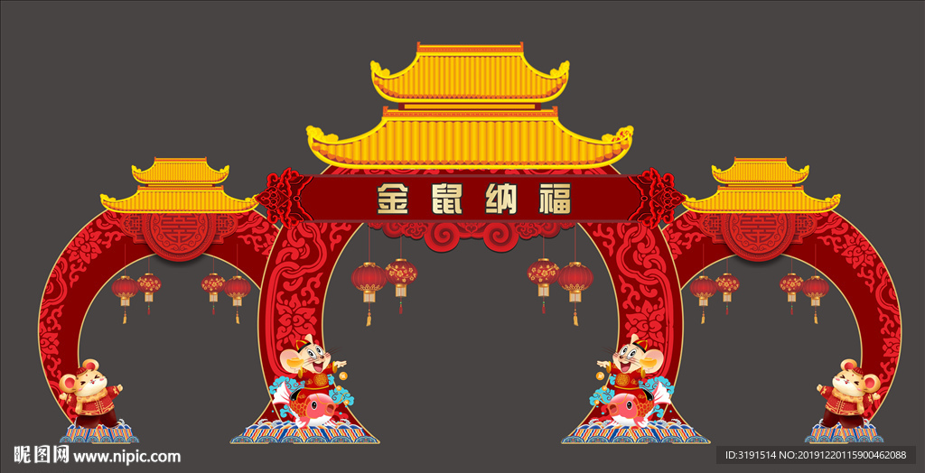 拱门
