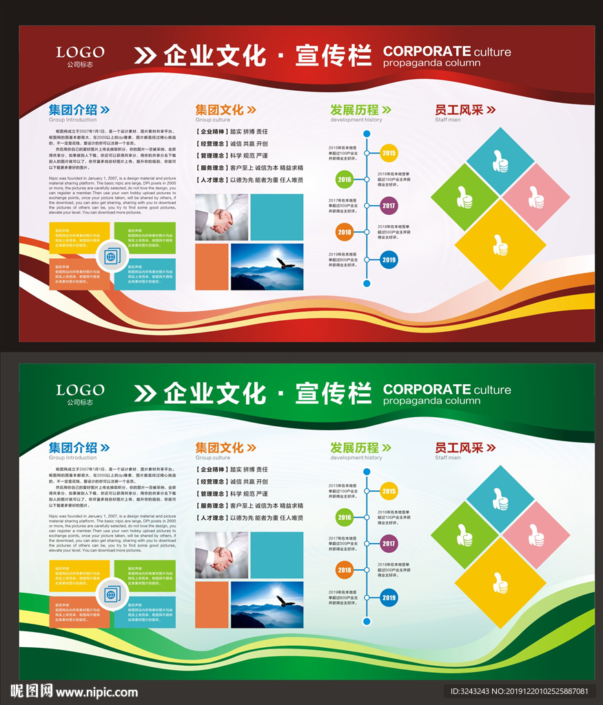 宣传栏