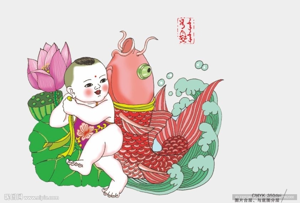 年年有余