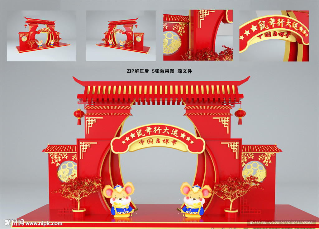新年美陈