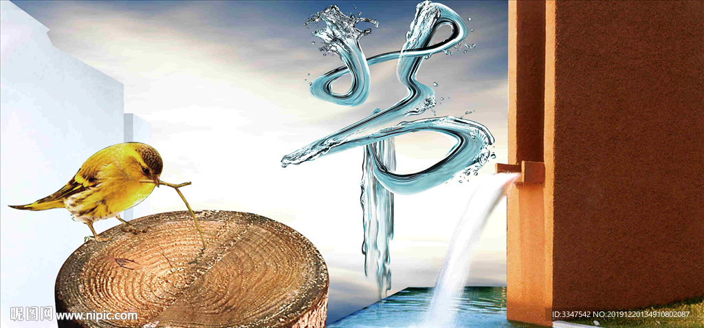 缘木求鱼 背景画