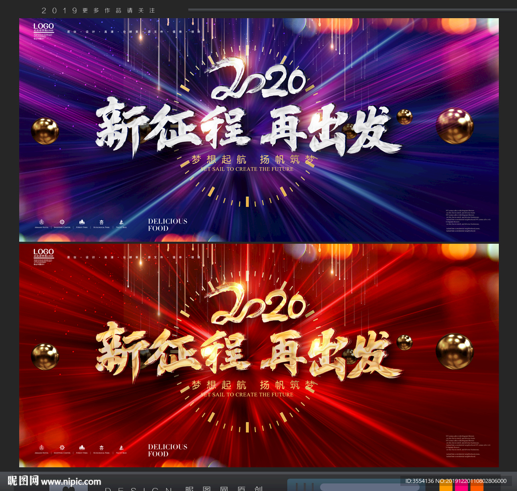 会议