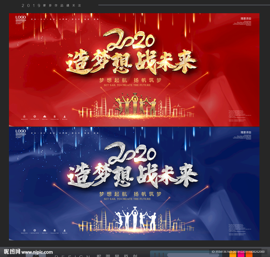 年会舞台