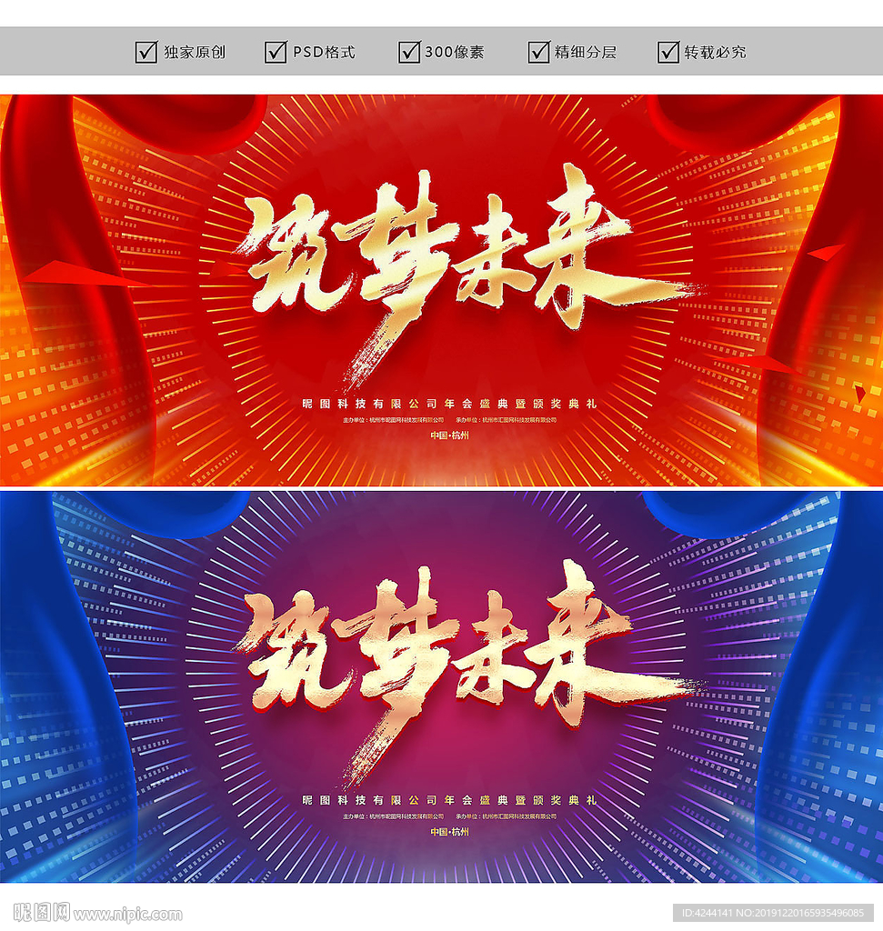 年会