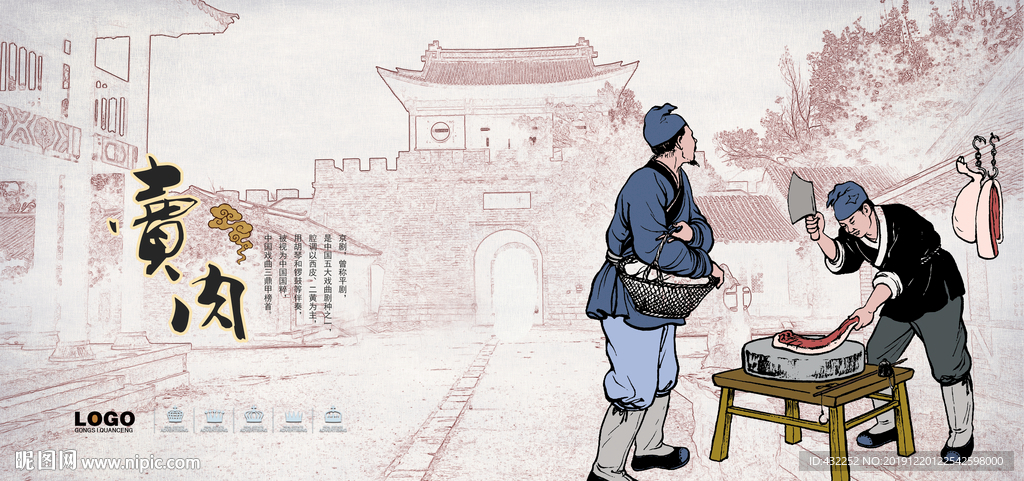 小贩
