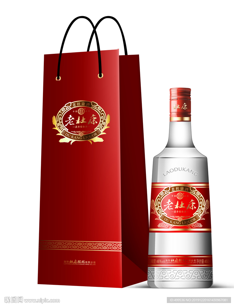 白酒酒瓶手提袋设计