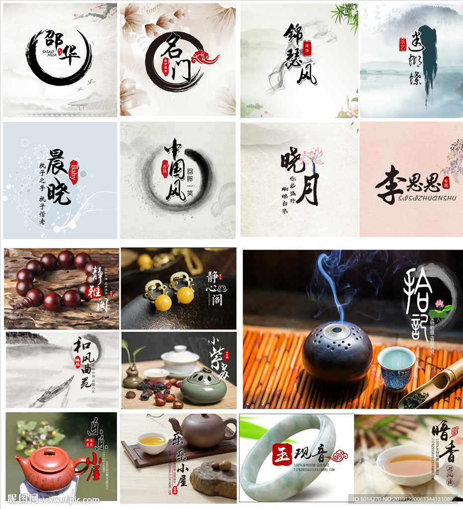 水印大全
