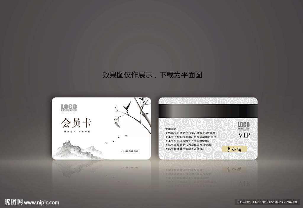 中国风会员卡 水墨会员卡 古风