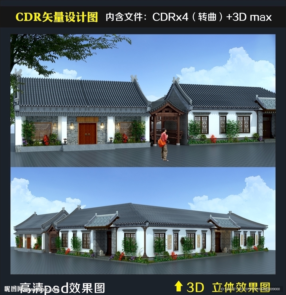 仿古建筑