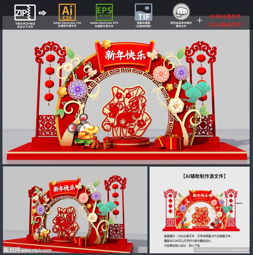 春节布置
