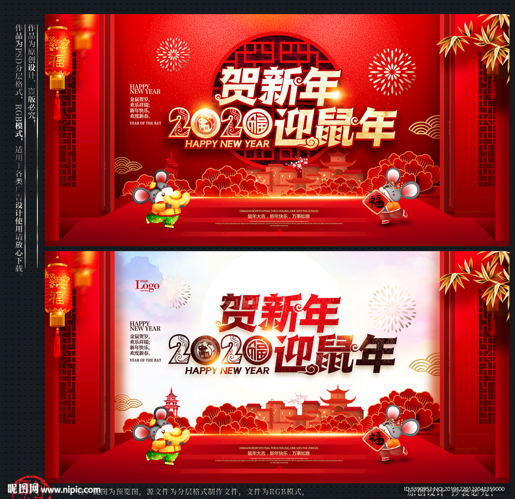 新年