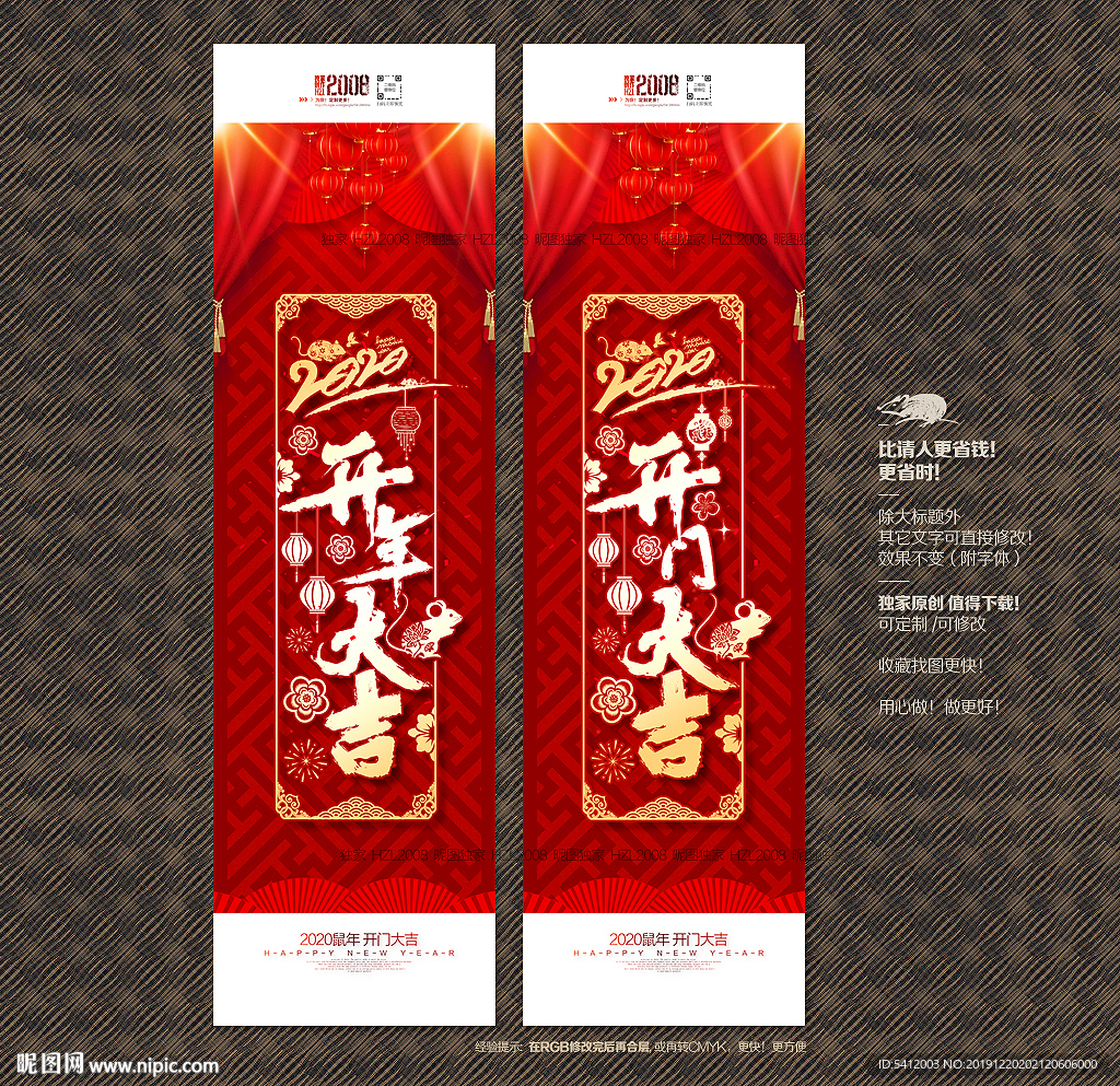 开门大吉