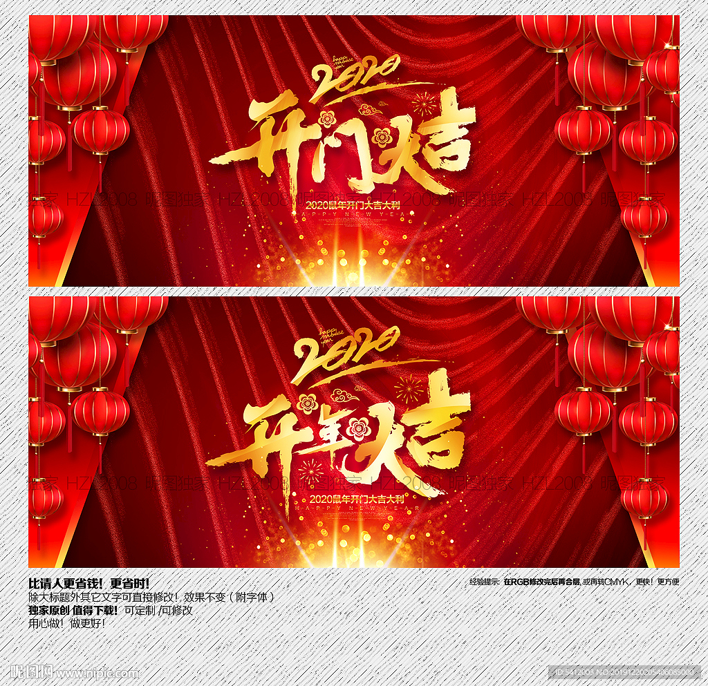开门大吉