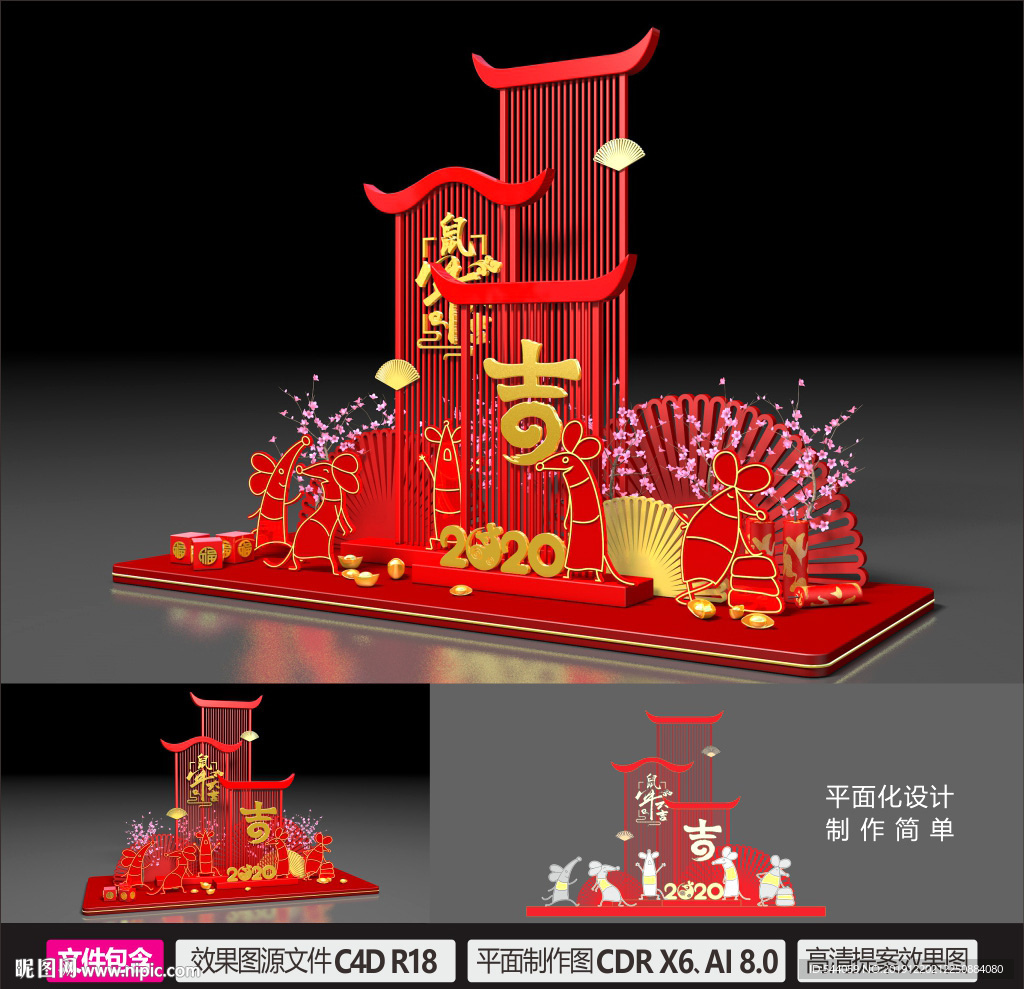 2020春节美陈装饰