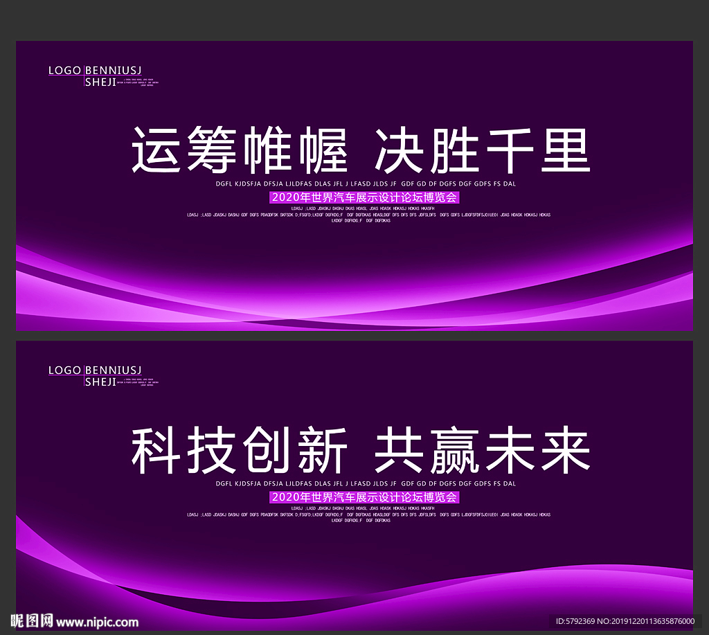 公司年会公司年会背景