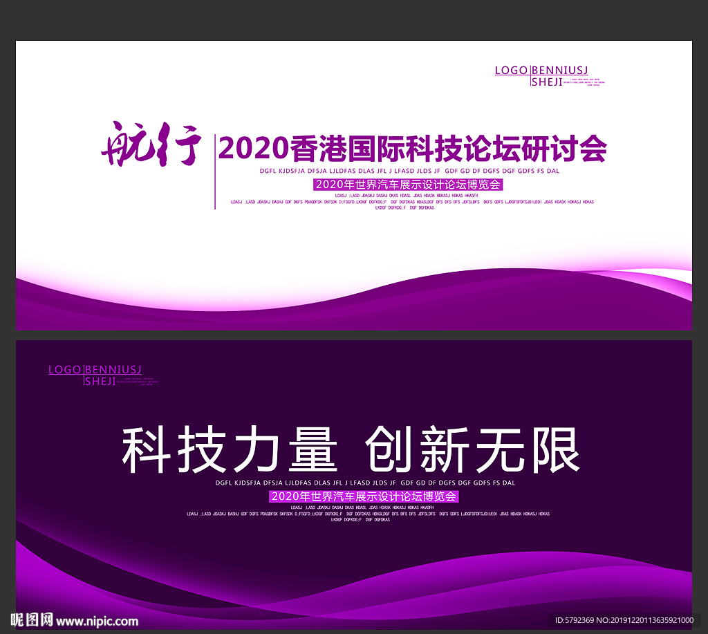 科技背景科技背景板