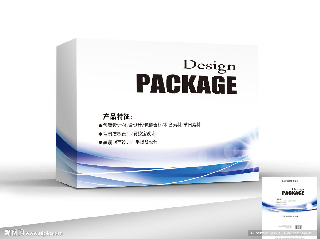 包装设计