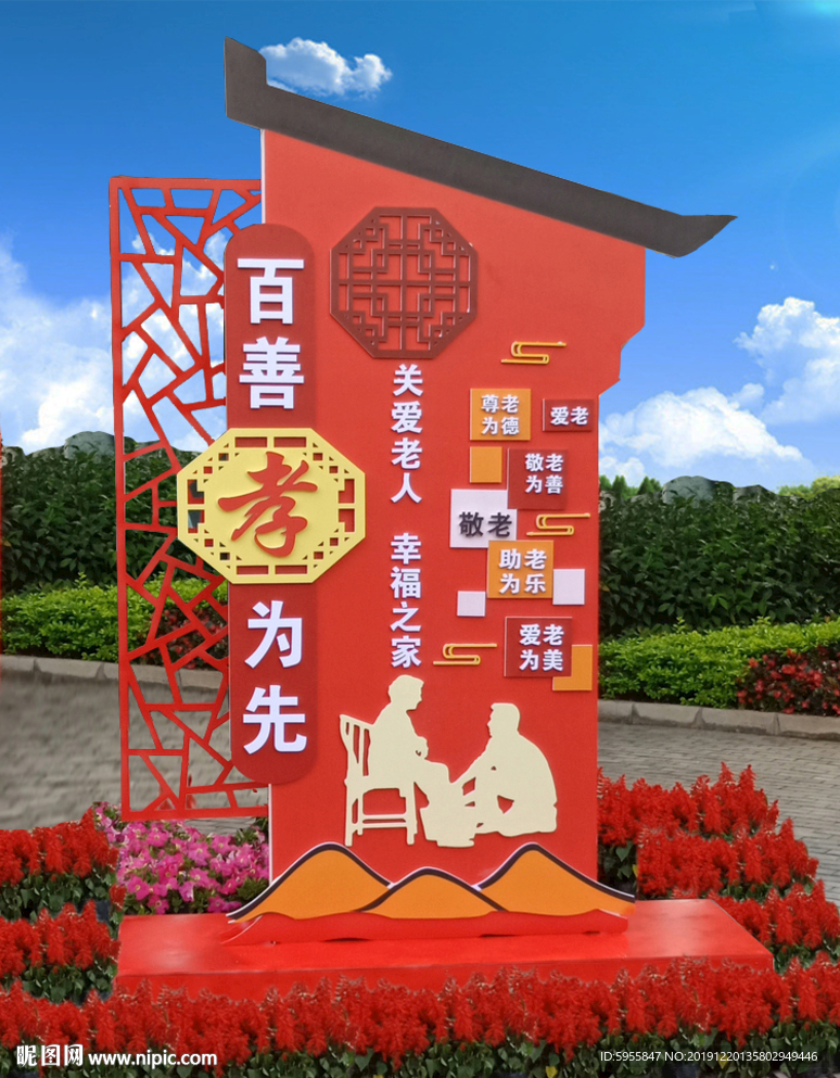 百善孝为先