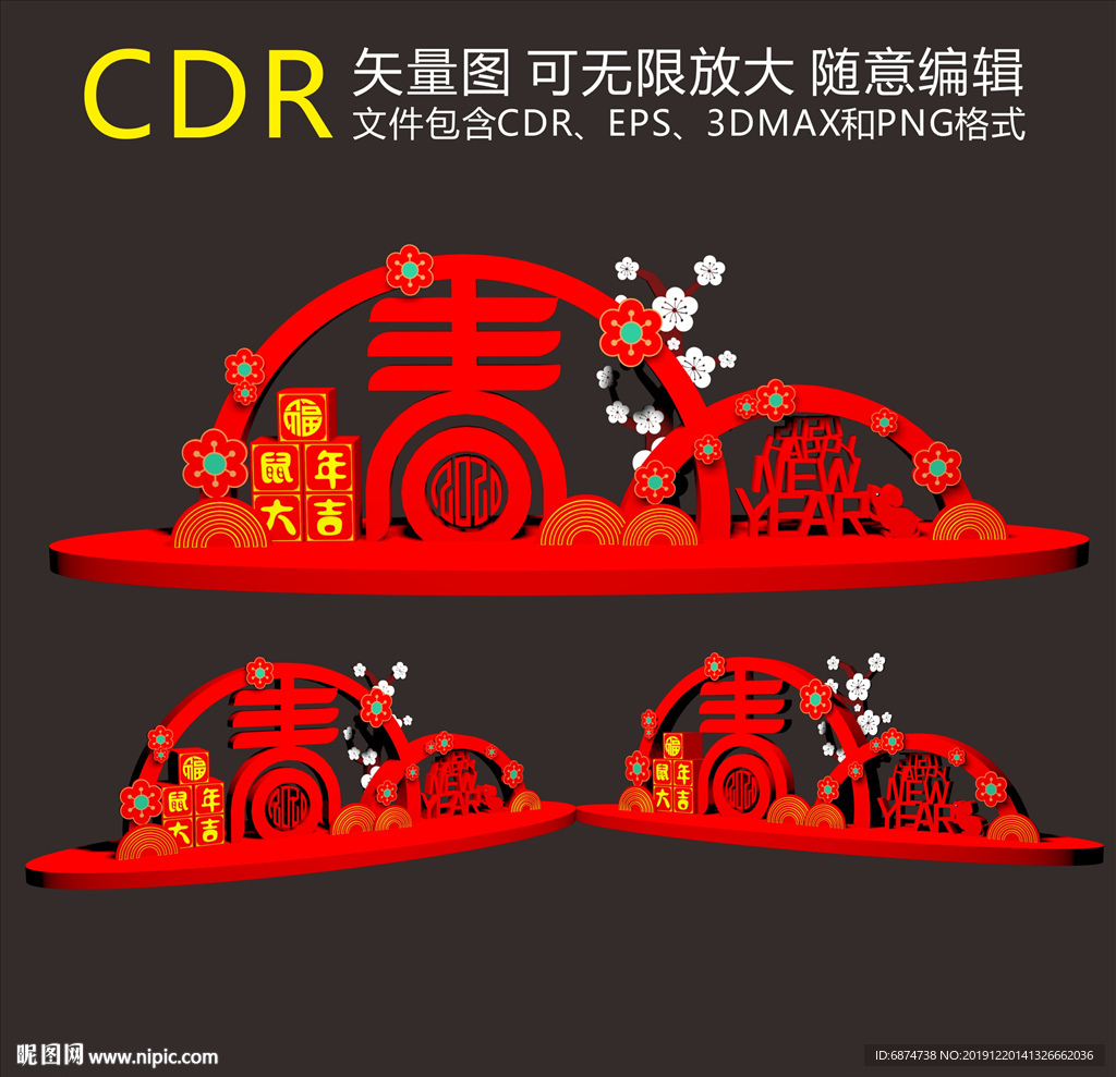 新年美陈