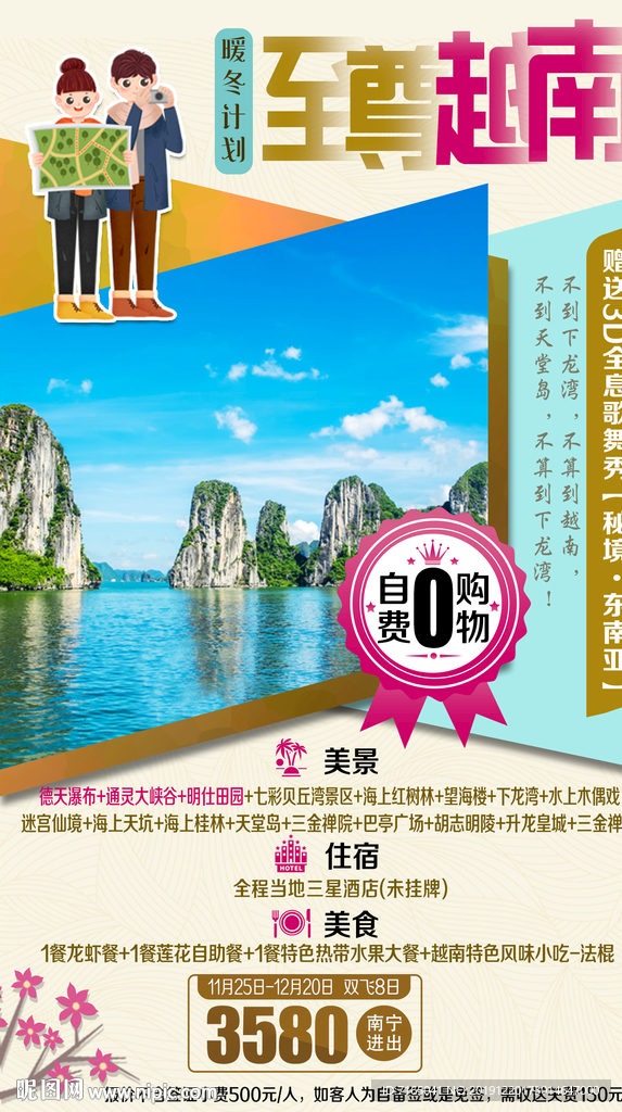 桂林旅游海报 广西旅游海报图片