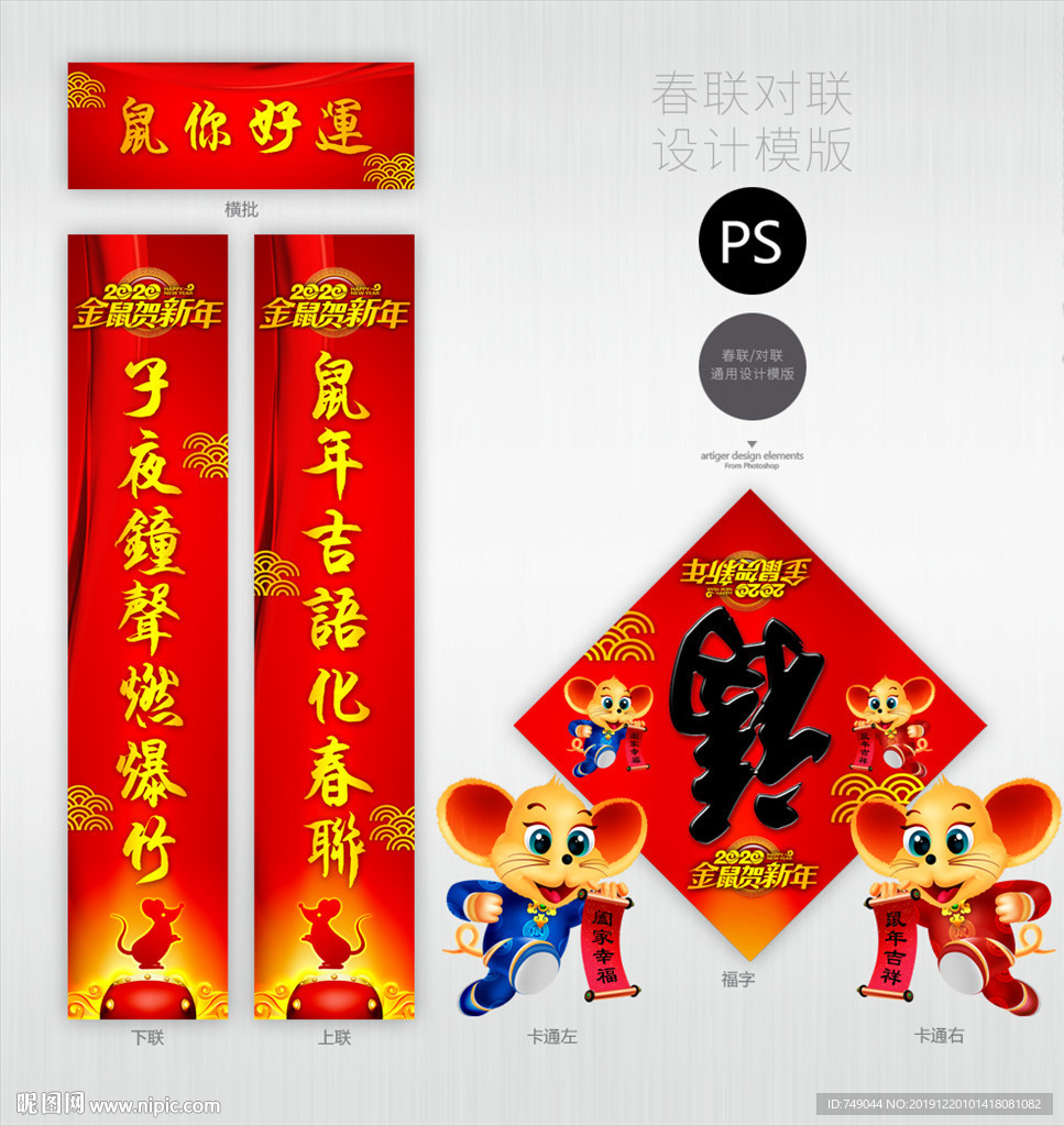 对联
