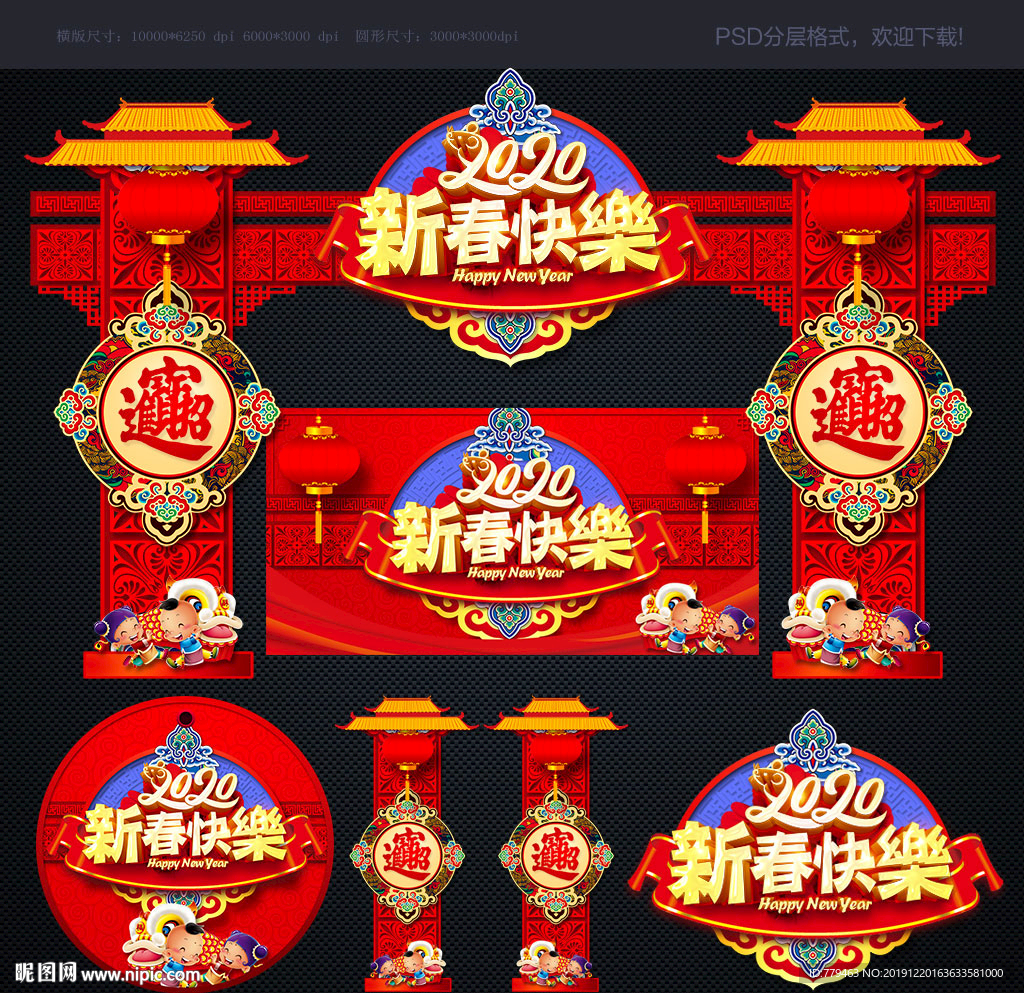 新春