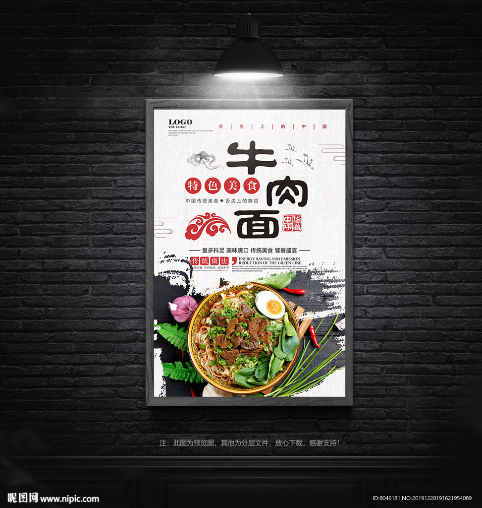 牛肉面