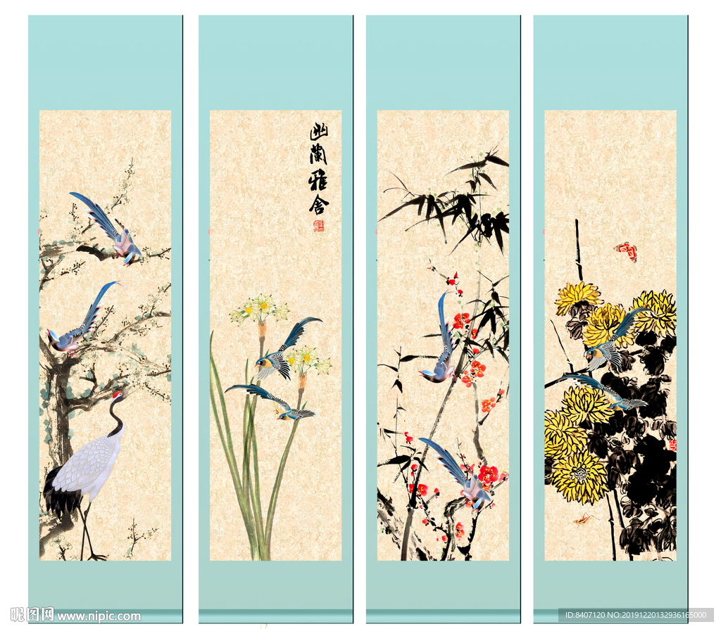 梅兰竹菊