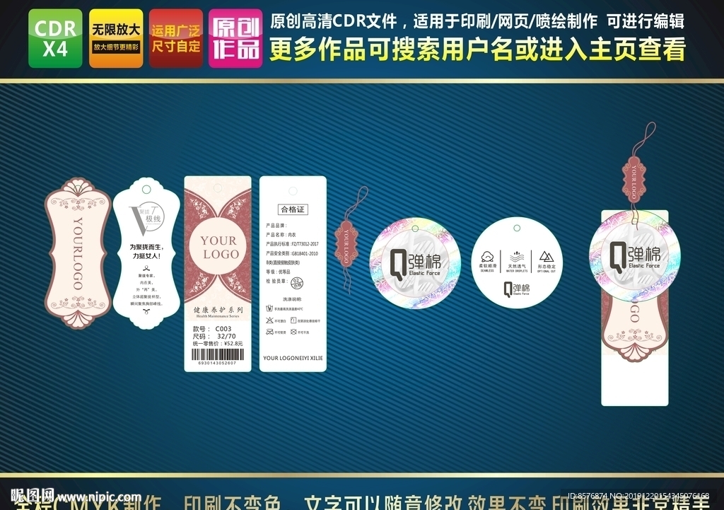 高档花纹Q弹棉内衣文胸吊牌